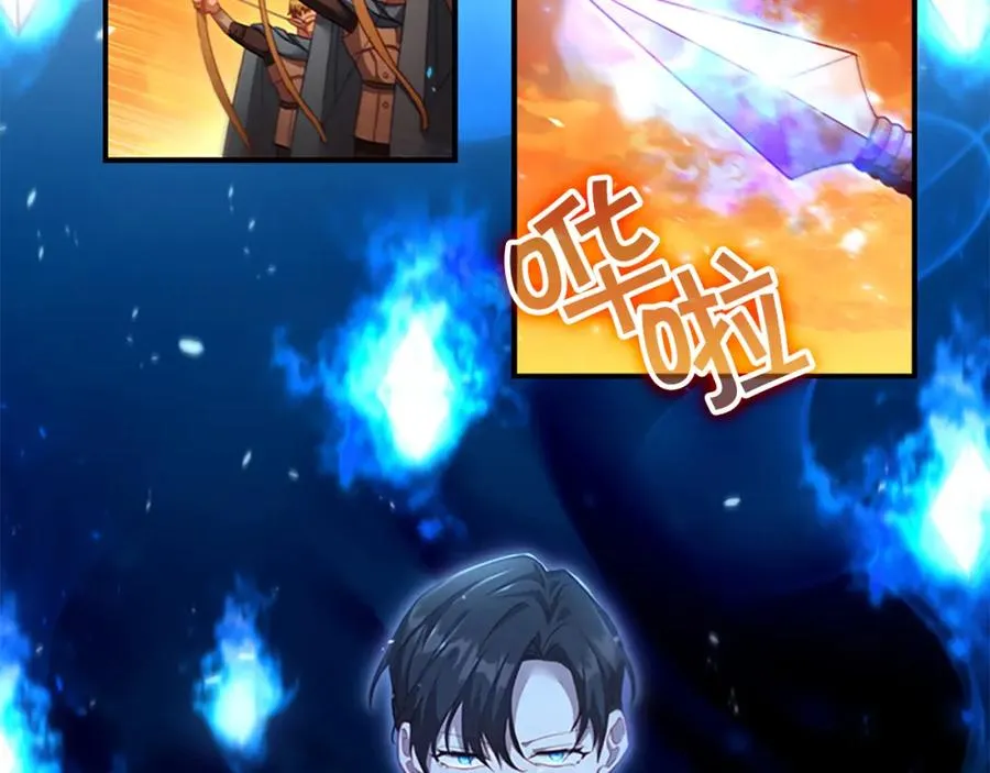 第87话 身份暴露了！ 第119页