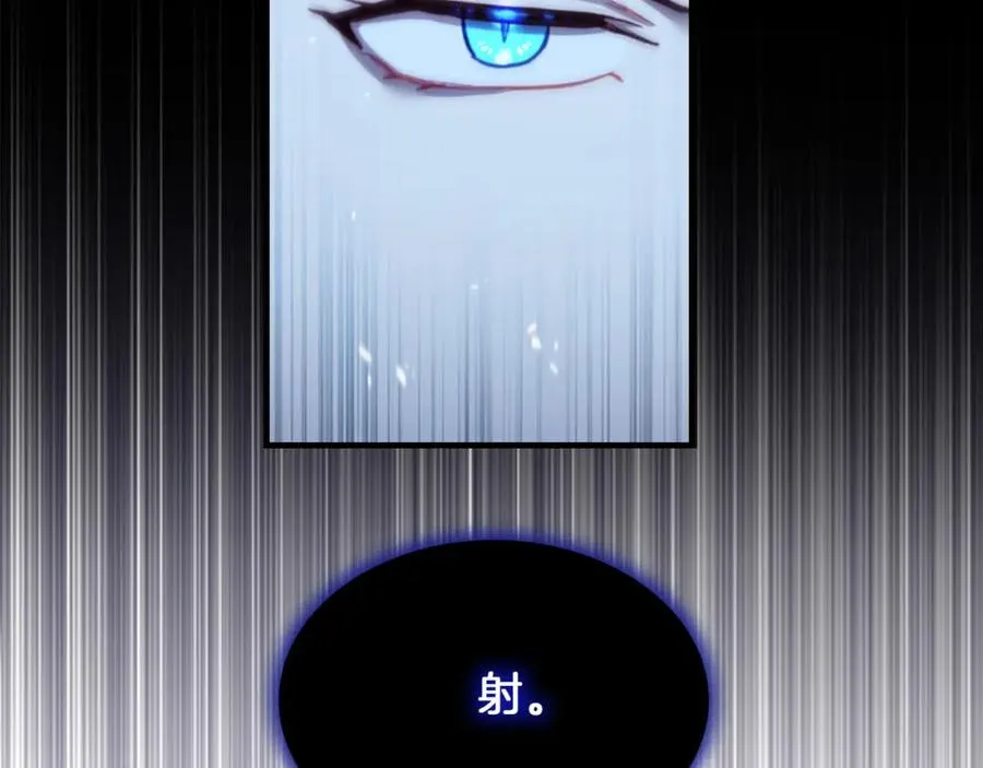 第87话 身份暴露了！ 第122页
