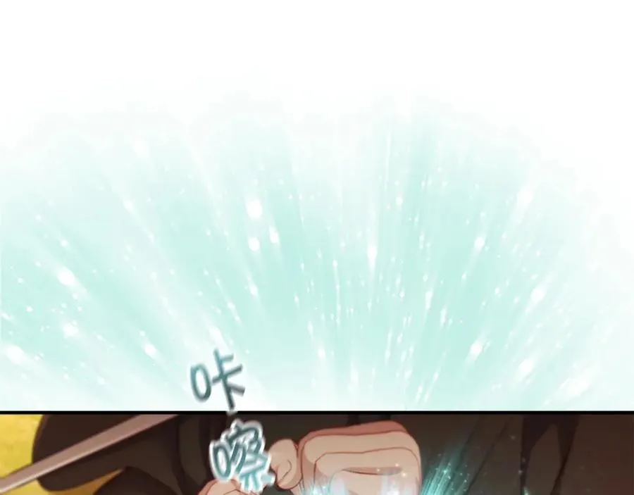 第87话 身份暴露了！ 第130页