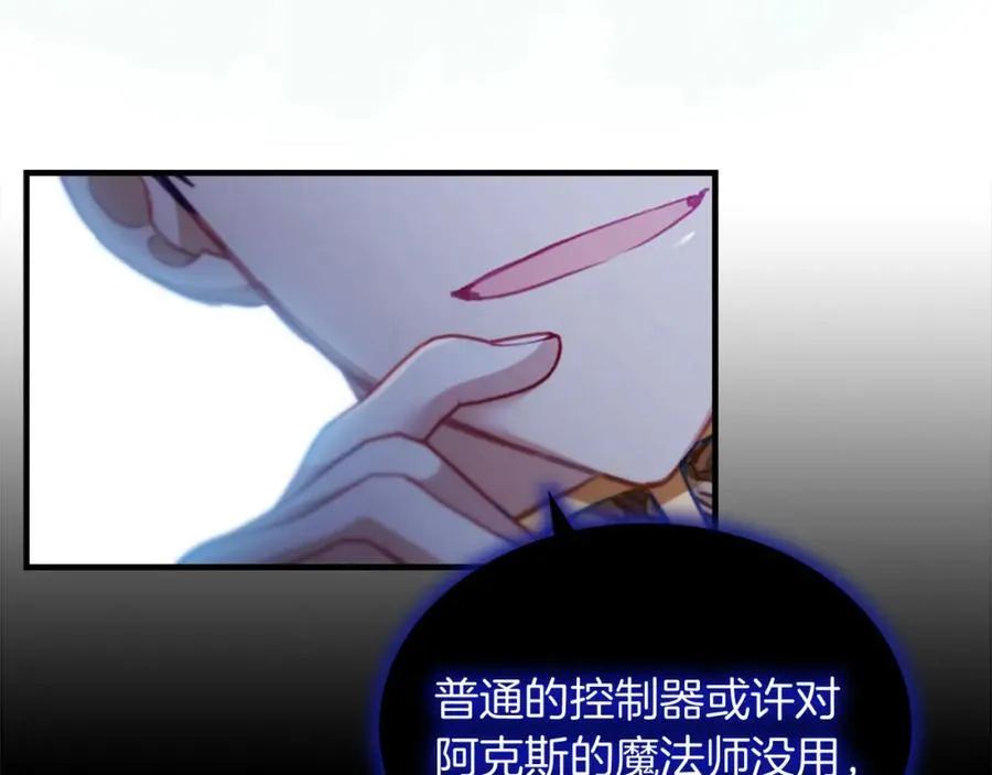 第87话 身份暴露了！ 第132页