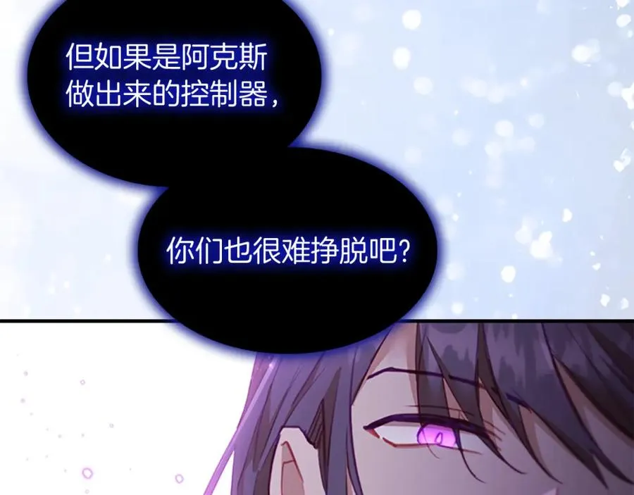 第87话 身份暴露了！ 第135页