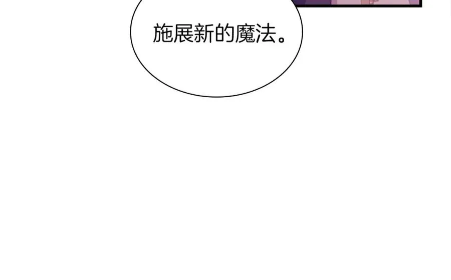 第87话 身份暴露了！ 第138页