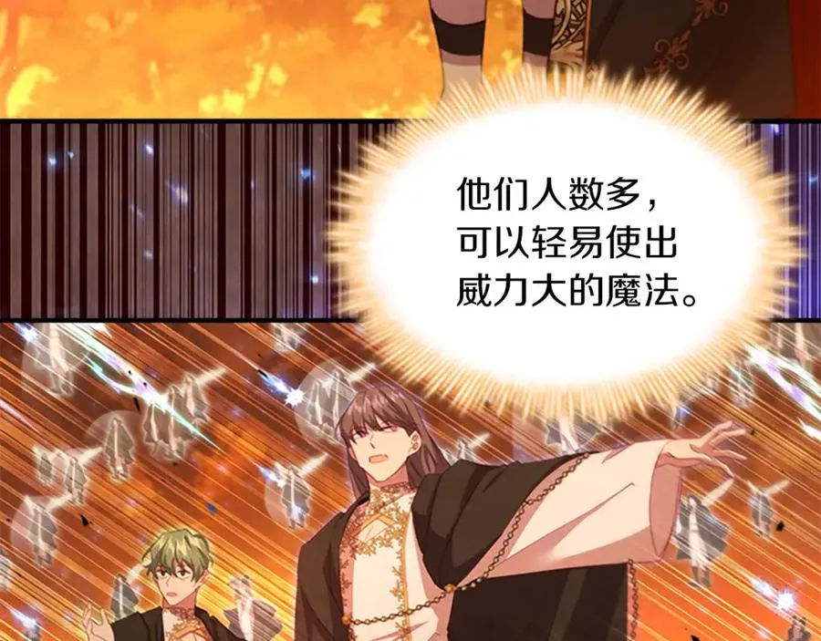 第87话 身份暴露了！ 第143页
