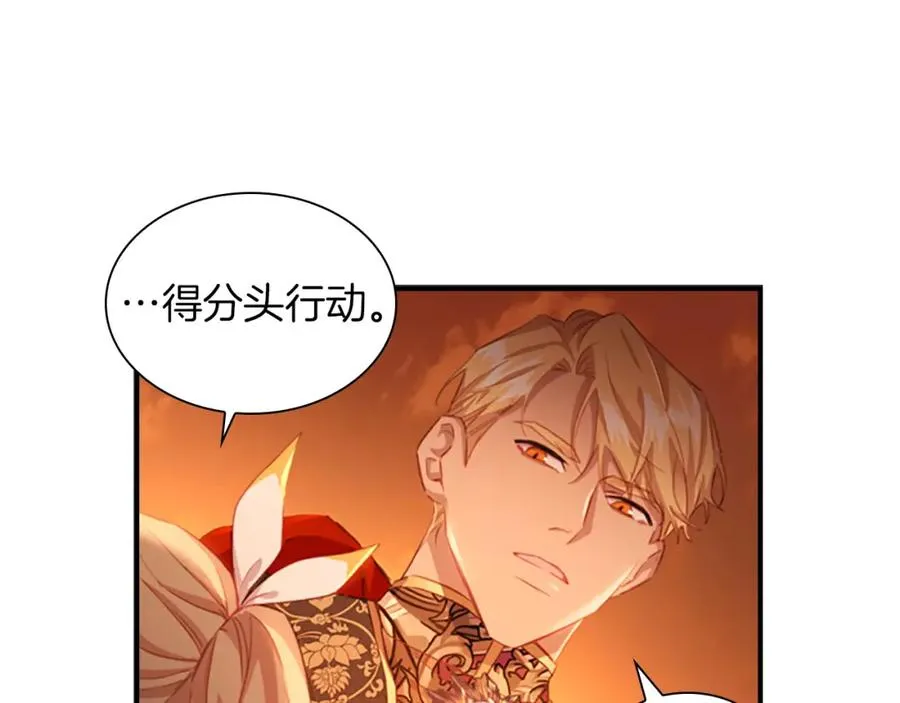 第87话 身份暴露了！ 第147页