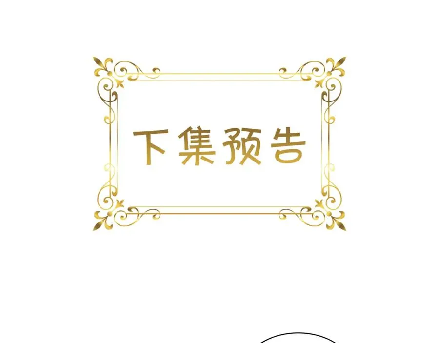 第87话 身份暴露了！ 第154页