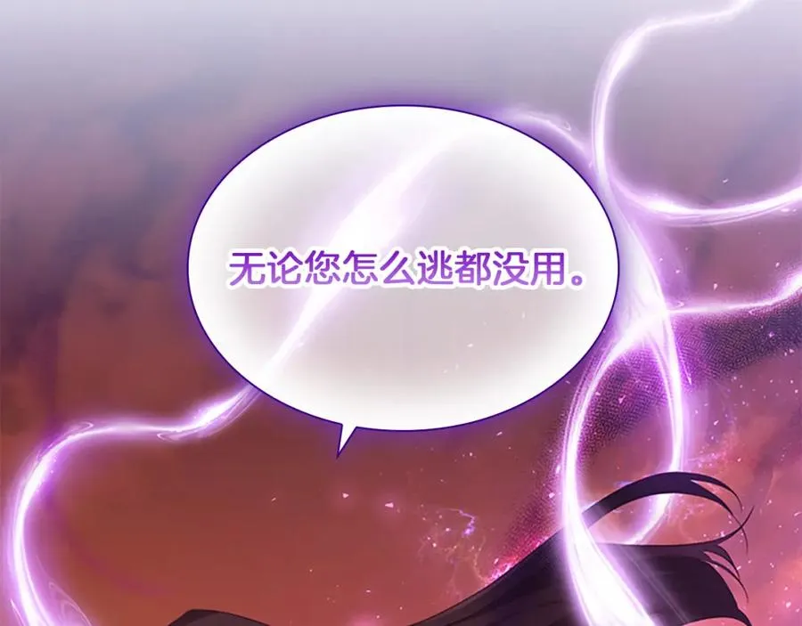 第87话 身份暴露了！ 第157页