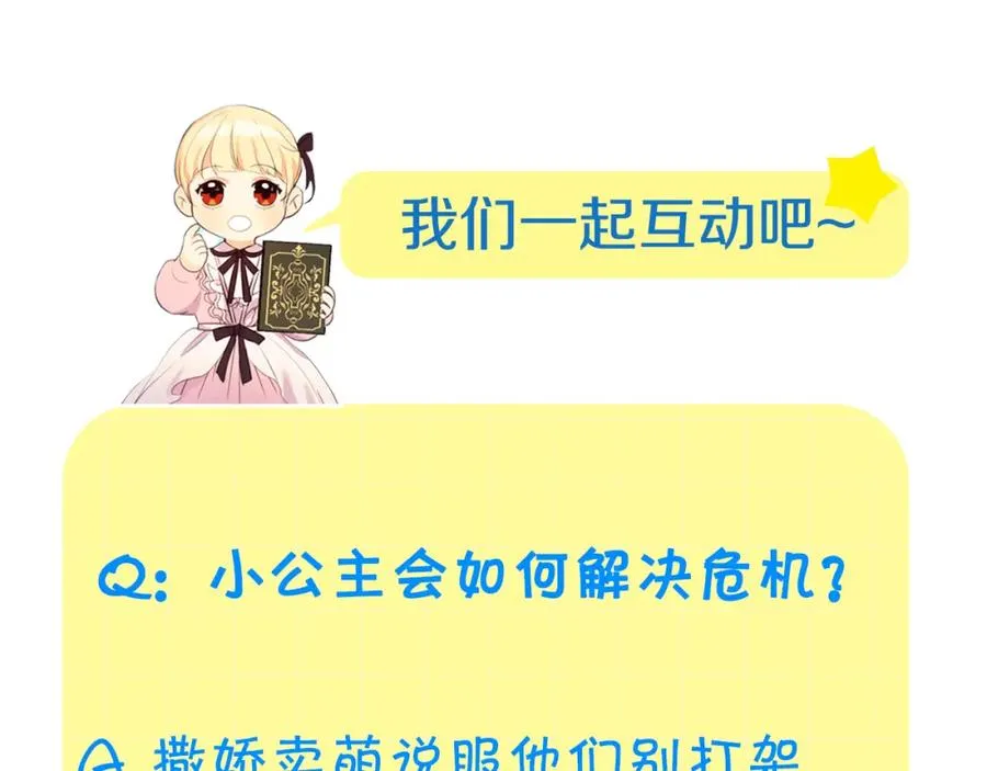 第87话 身份暴露了！ 第162页