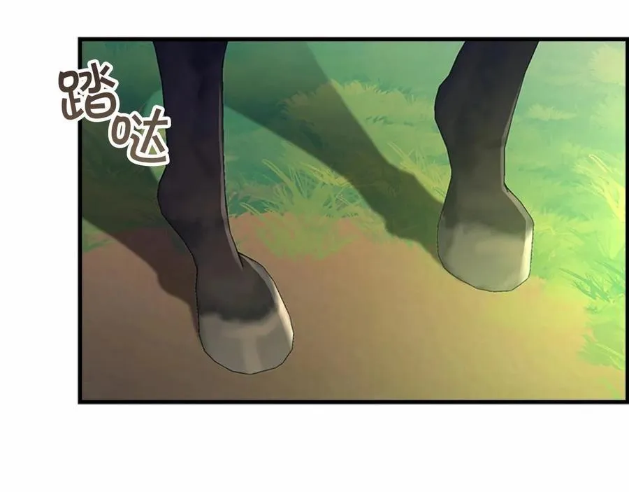 第86话 大法师必须跟我走！ 第4页
