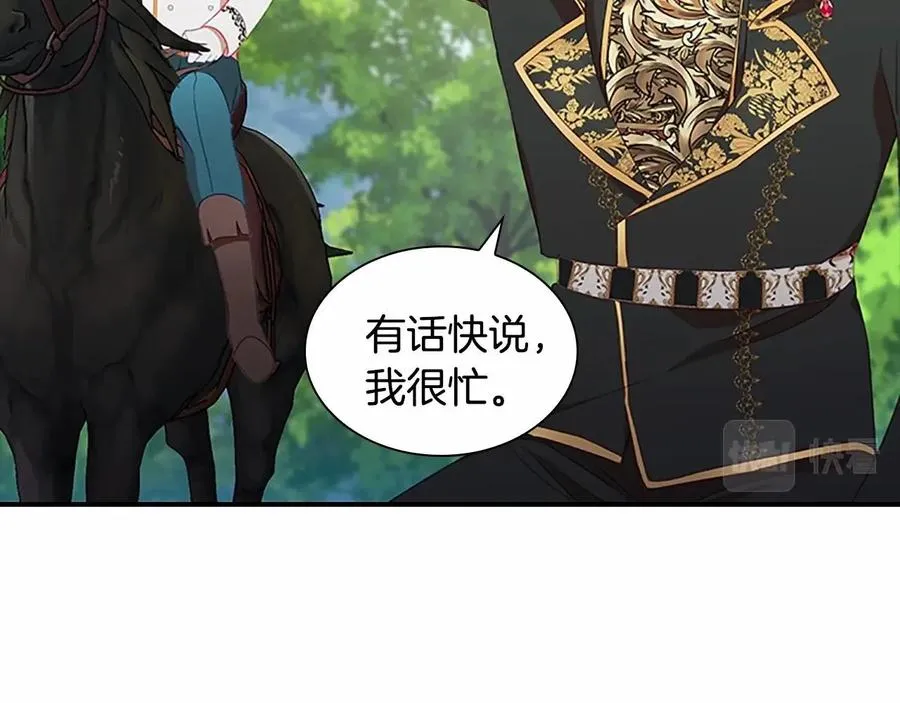 第86话 大法师必须跟我走！ 第12页