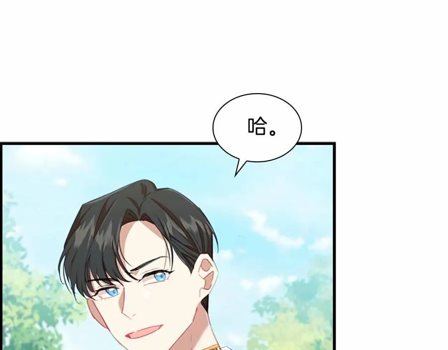 第86话 大法师必须跟我走！ 第13页