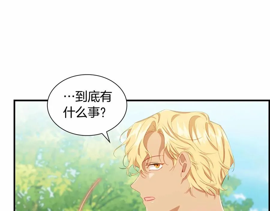 第86话 大法师必须跟我走！ 第21页