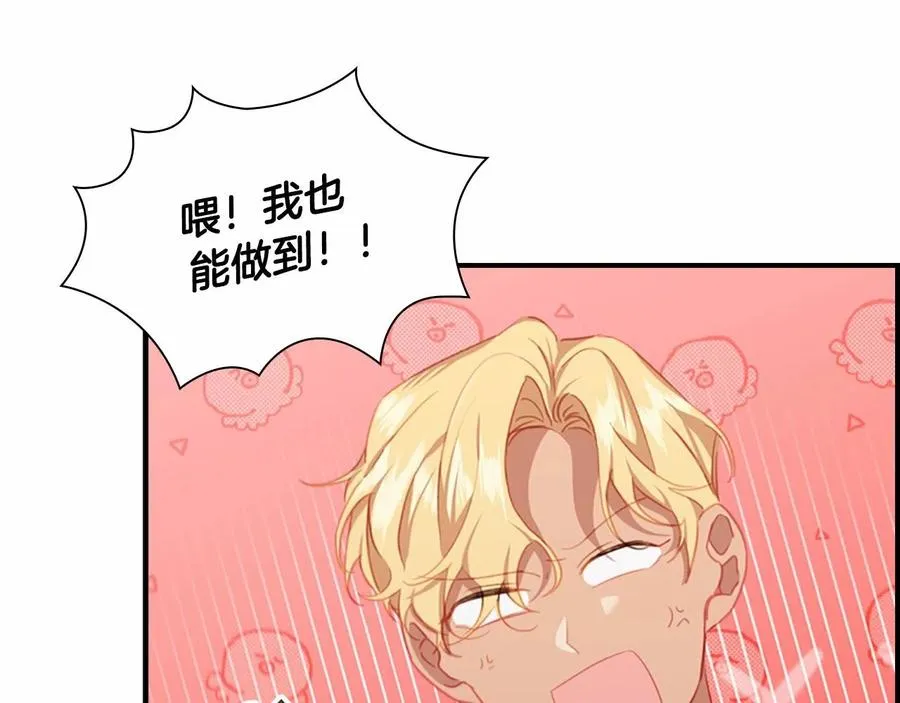 第86话 大法师必须跟我走！ 第36页