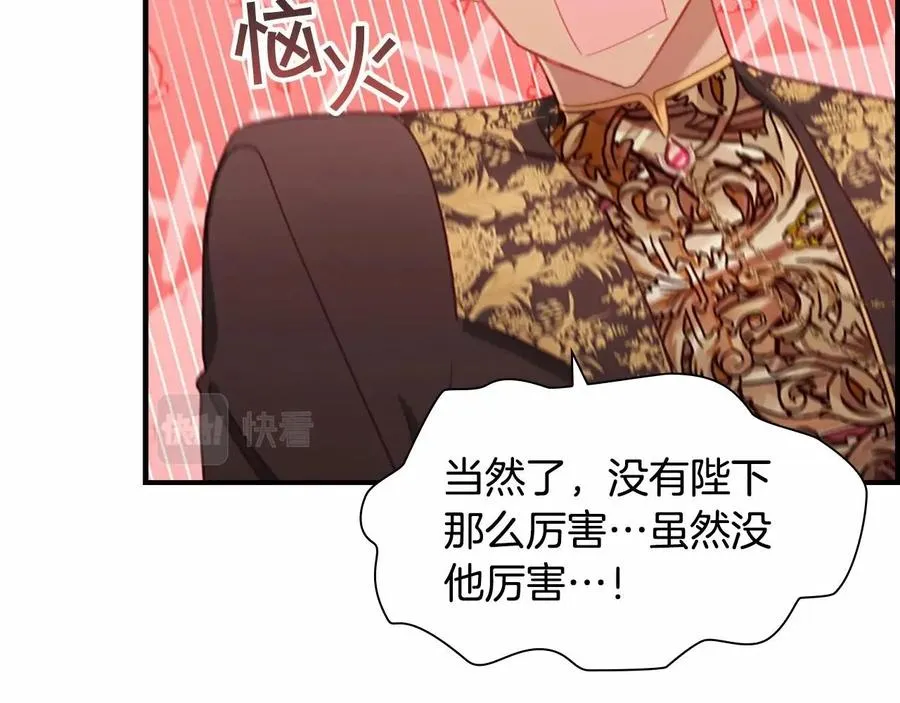 第86话 大法师必须跟我走！ 第37页