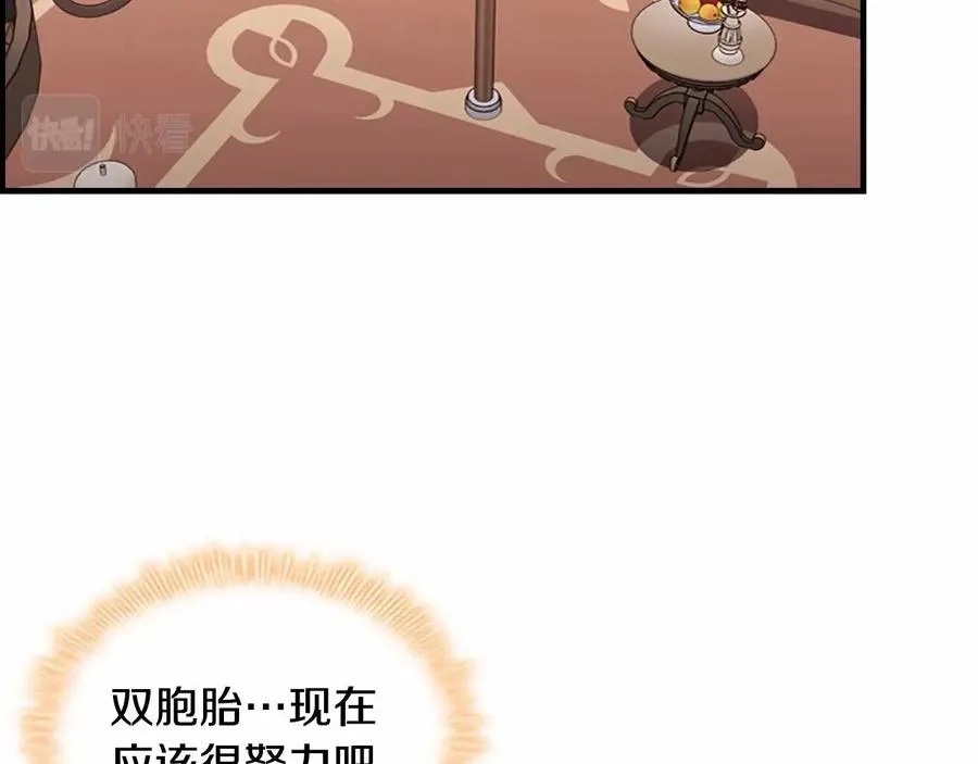 第86话 大法师必须跟我走！ 第48页