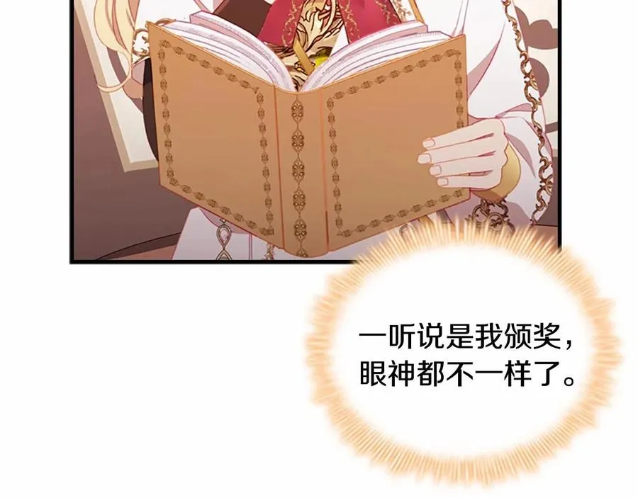 第86话 大法师必须跟我走！ 第50页