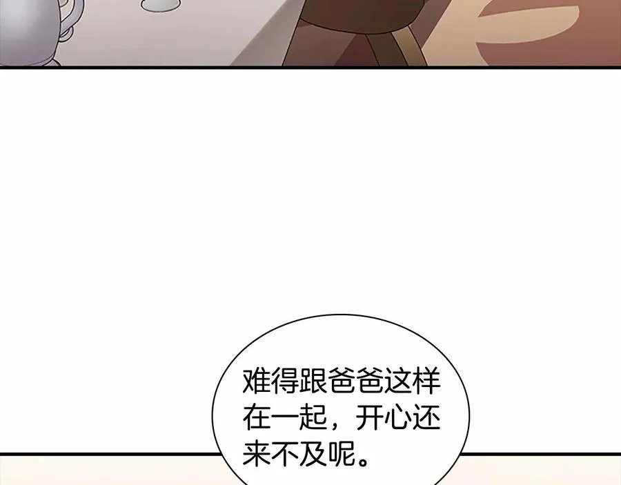 第86话 大法师必须跟我走！ 第53页