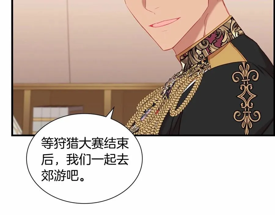 第86话 大法师必须跟我走！ 第56页