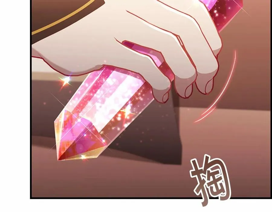 第86话 大法师必须跟我走！ 第67页