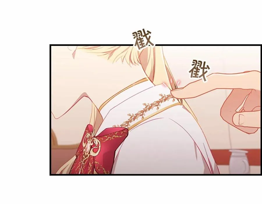 第86话 大法师必须跟我走！ 第82页