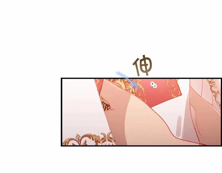 第86话 大法师必须跟我走！ 第85页