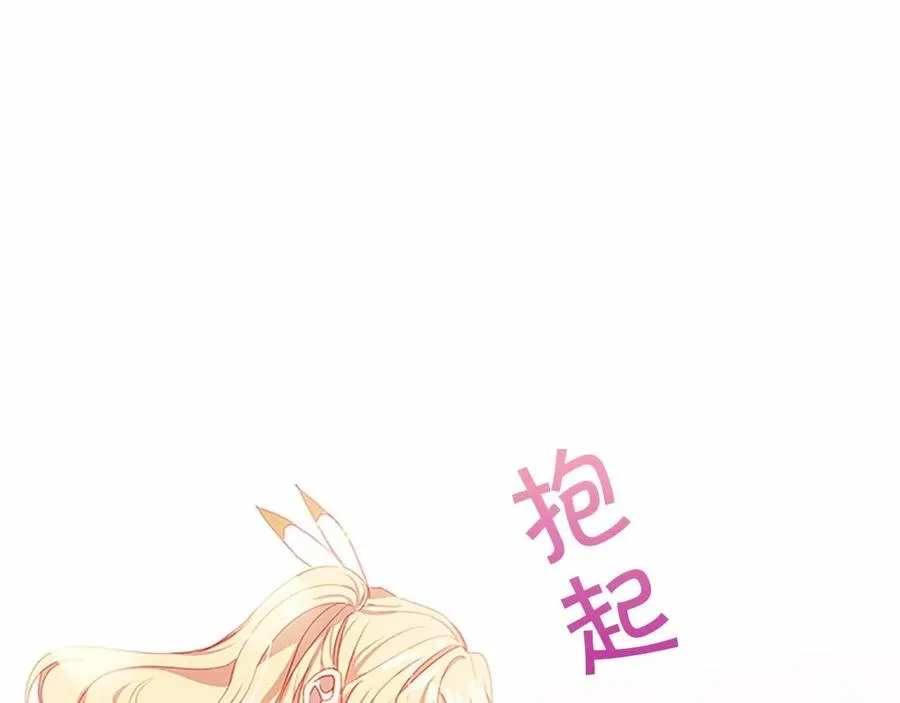 第86话 大法师必须跟我走！ 第86页