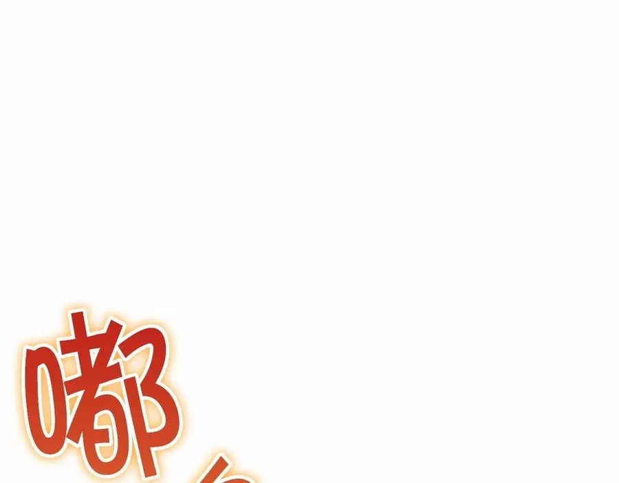 第86话 大法师必须跟我走！ 第110页