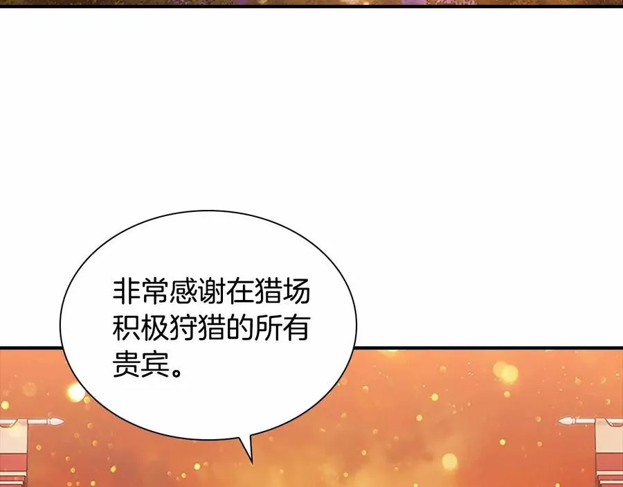 第86话 大法师必须跟我走！ 第113页