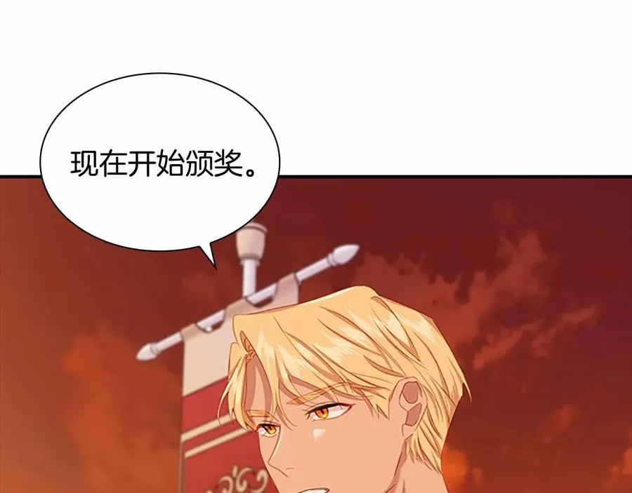 第86话 大法师必须跟我走！ 第121页