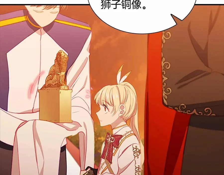 第86话 大法师必须跟我走！ 第124页