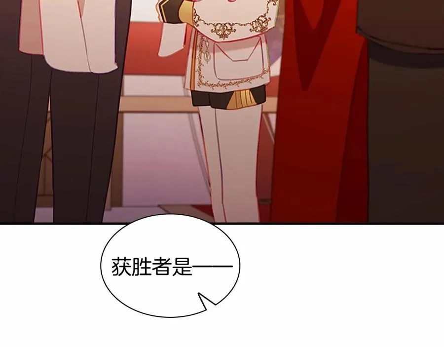 第86话 大法师必须跟我走！ 第125页