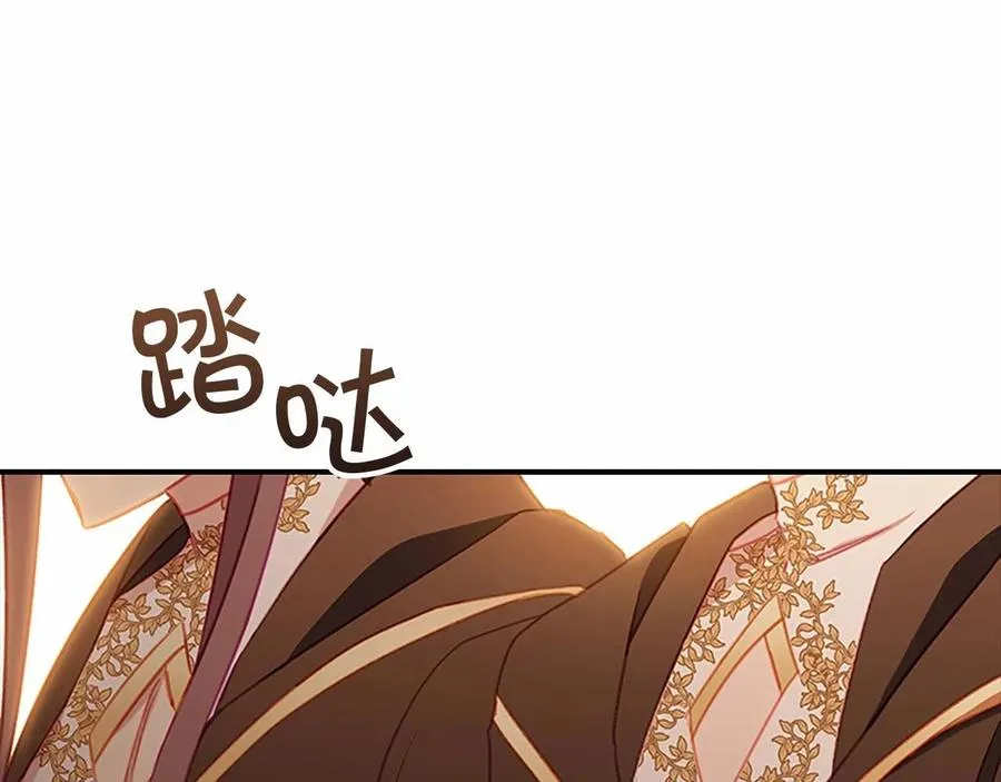 第86话 大法师必须跟我走！ 第126页