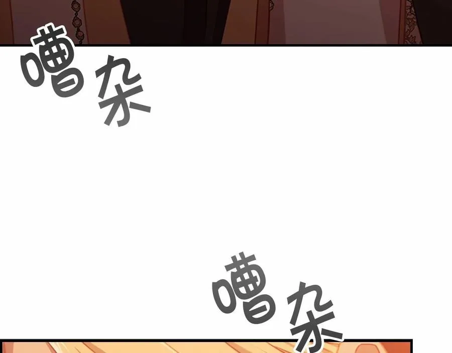 第86话 大法师必须跟我走！ 第128页