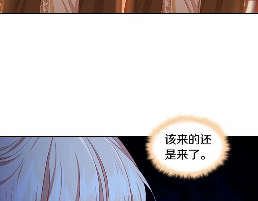 第86话 大法师必须跟我走！ 第134页