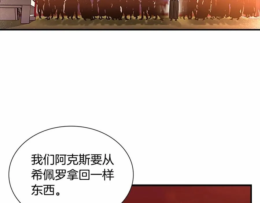 第86话 大法师必须跟我走！ 第137页