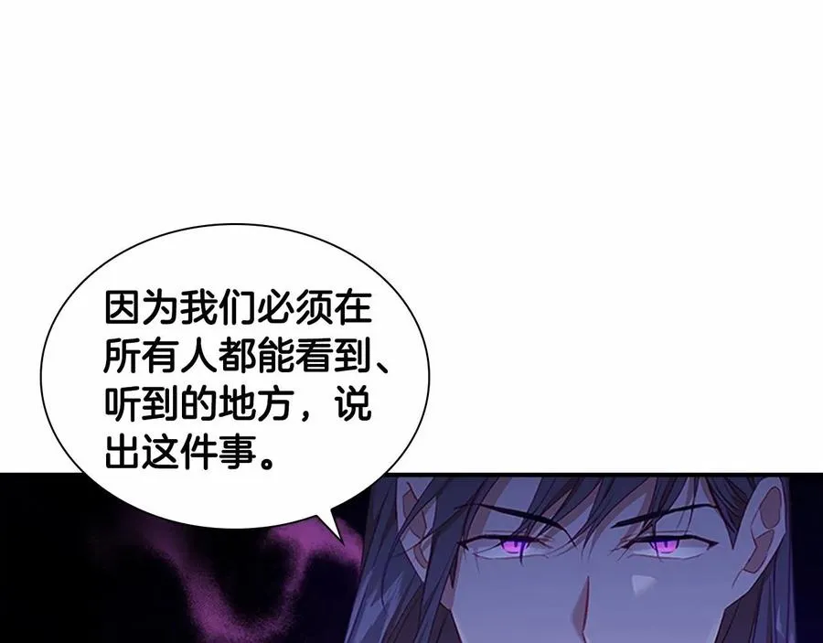 第86话 大法师必须跟我走！ 第142页
