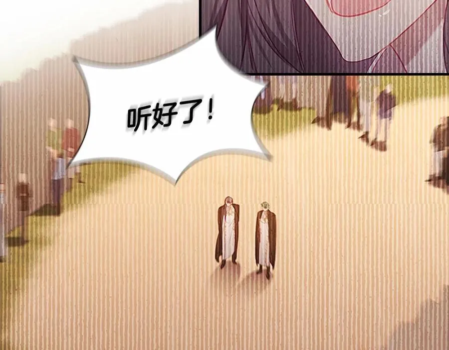 第86话 大法师必须跟我走！ 第147页