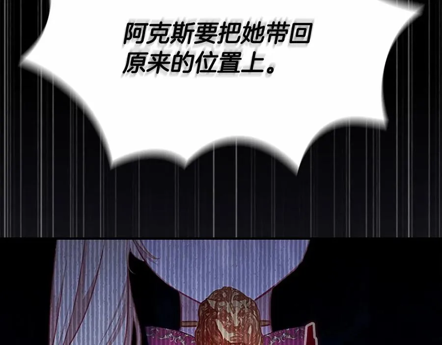 第86话 大法师必须跟我走！ 第152页