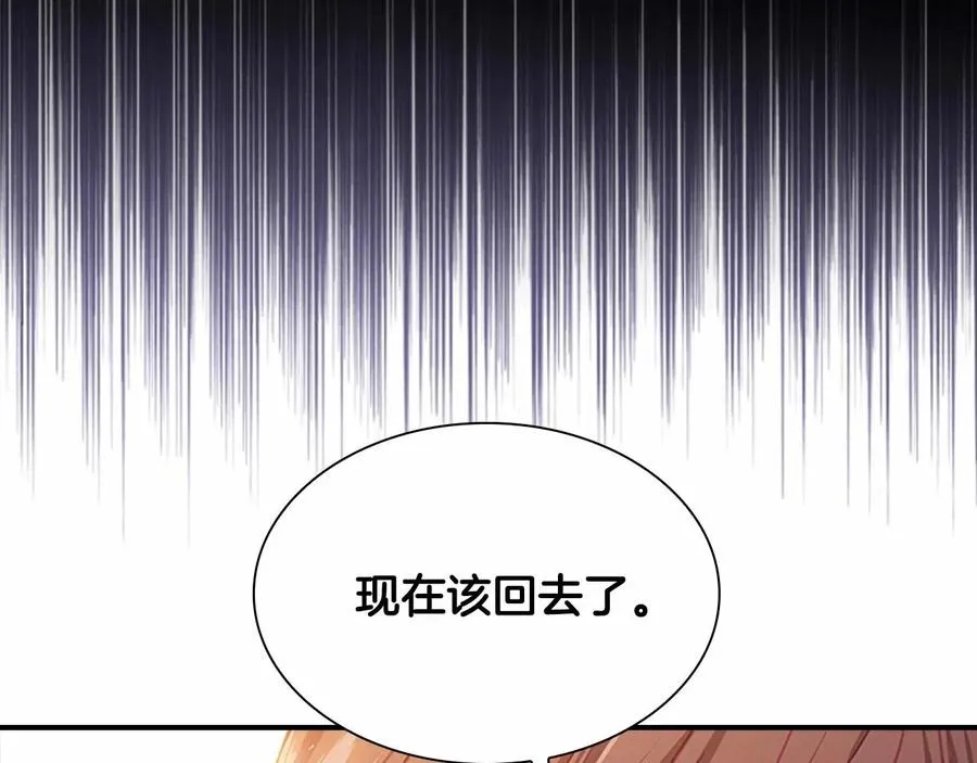 第86话 大法师必须跟我走！ 第155页