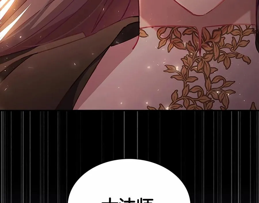 第86话 大法师必须跟我走！ 第157页
