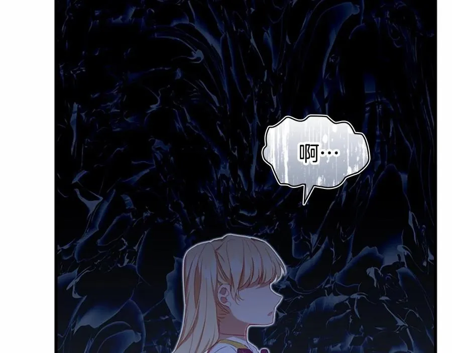 第86话 大法师必须跟我走！ 第166页