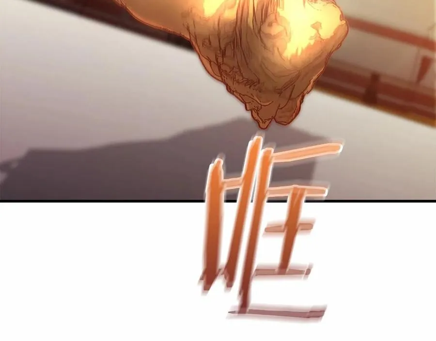 第86话 大法师必须跟我走！ 第171页
