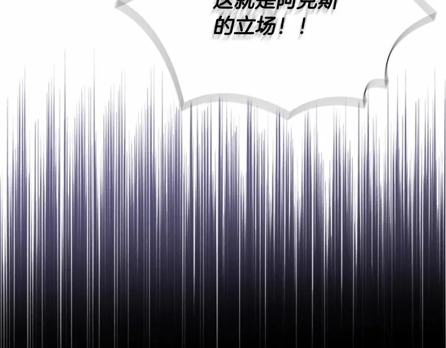 第86话 大法师必须跟我走！ 第204页