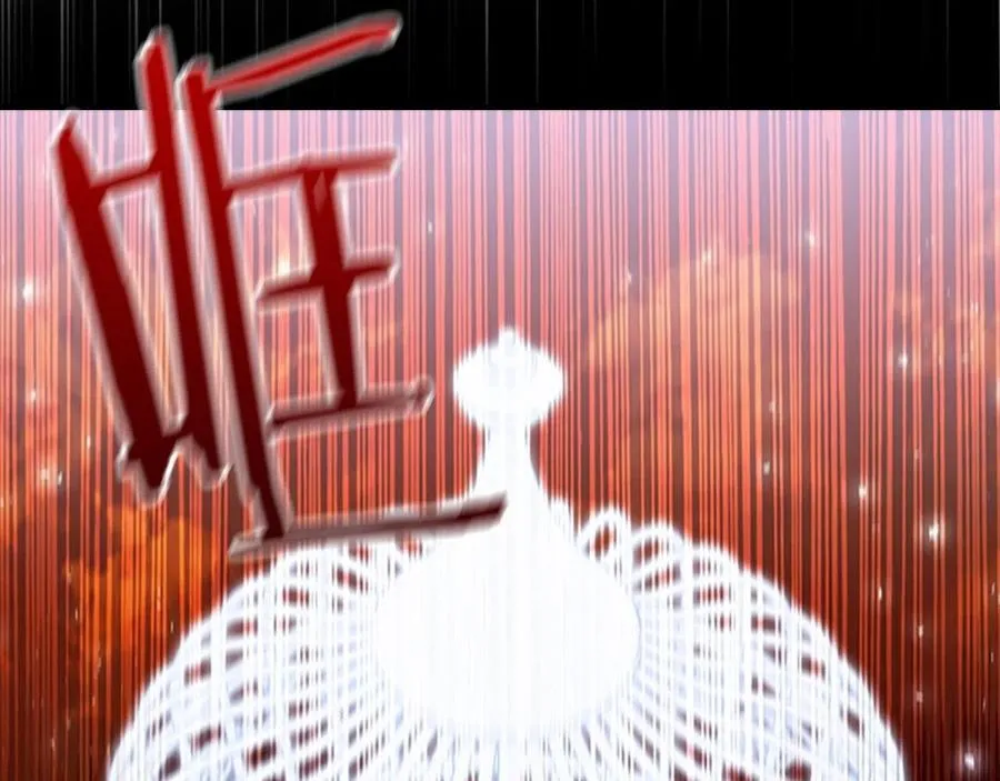 第86话 大法师必须跟我走！ 第205页