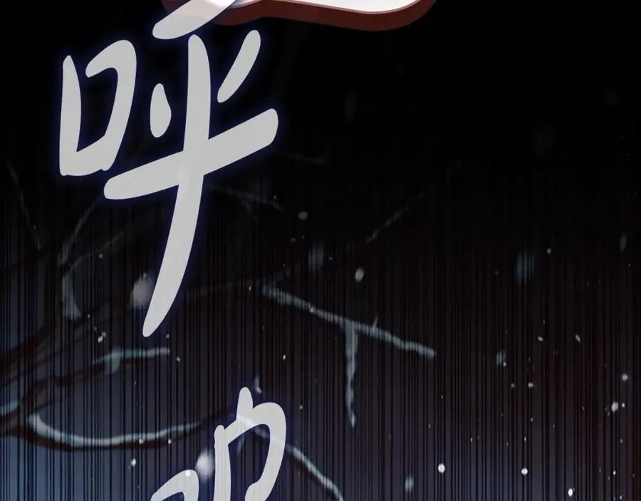 第156话 王子归来 第8页
