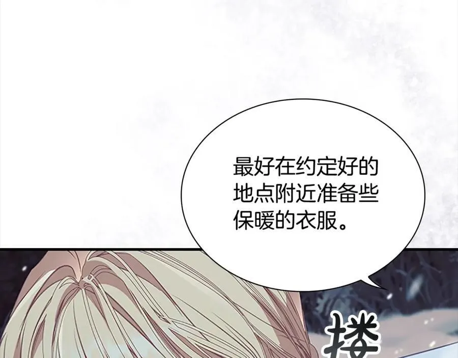 第156话 王子归来 第12页