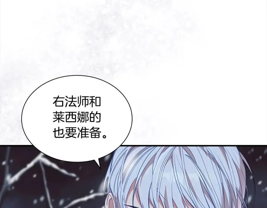 第156话 王子归来 第14页