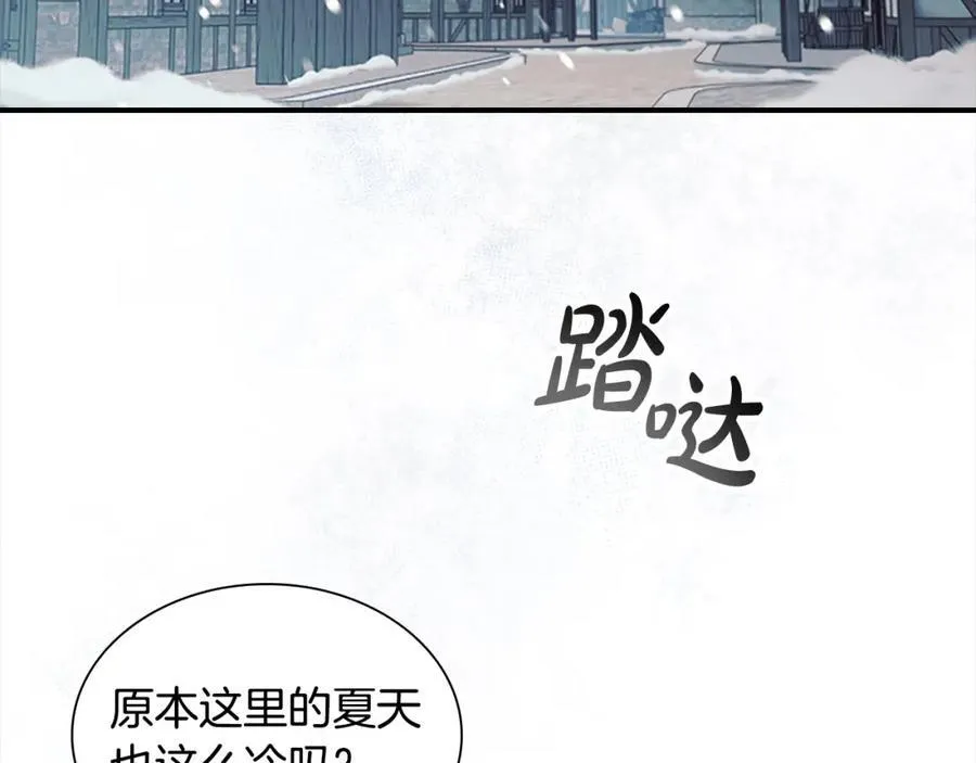 第156话 王子归来 第24页
