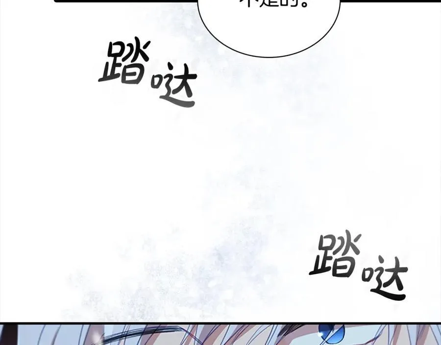 第156话 王子归来 第26页