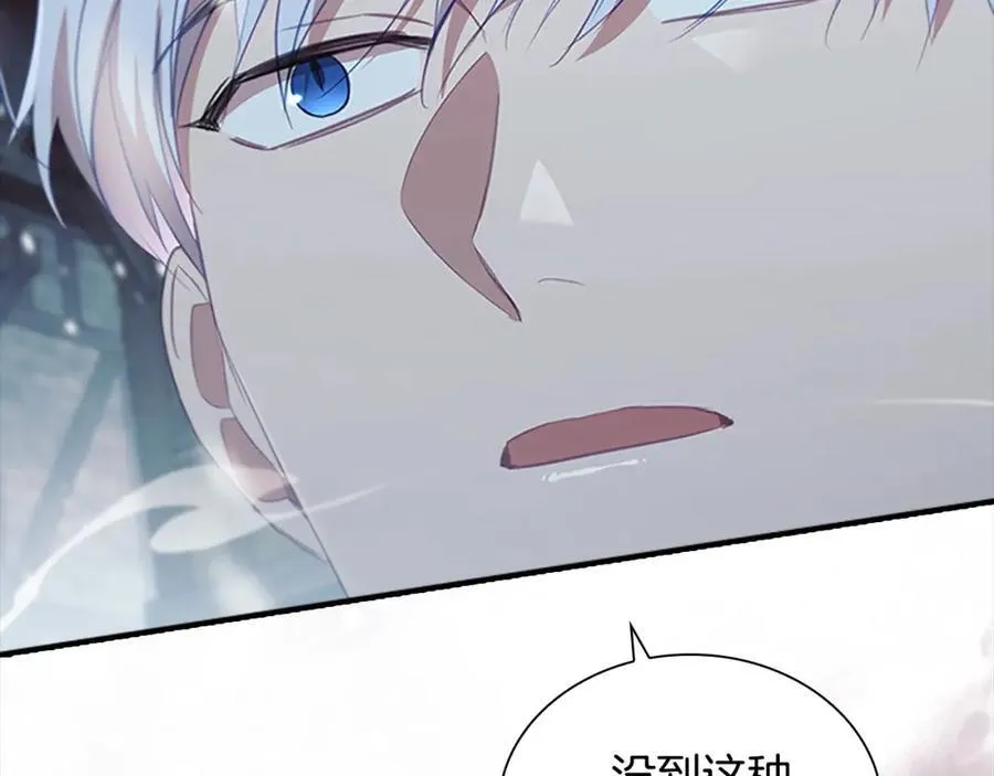 第156话 王子归来 第27页