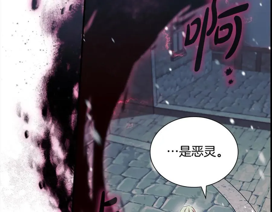 第156话 王子归来 第32页